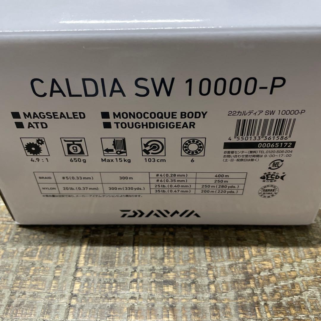 カルディア　SW 10000ーP
