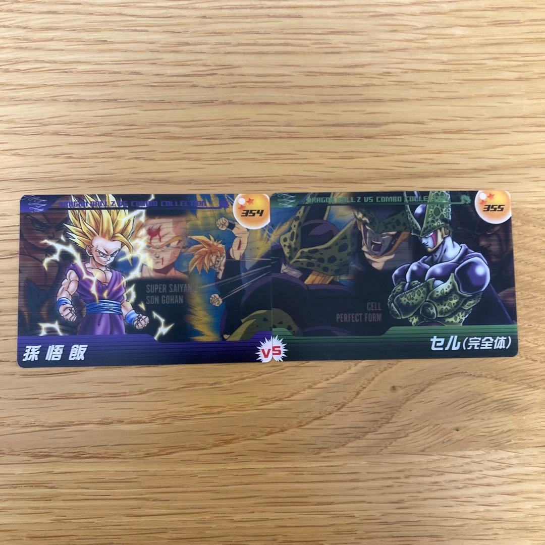 ドラゴンボールカード ウエハース 森永 ペアセット