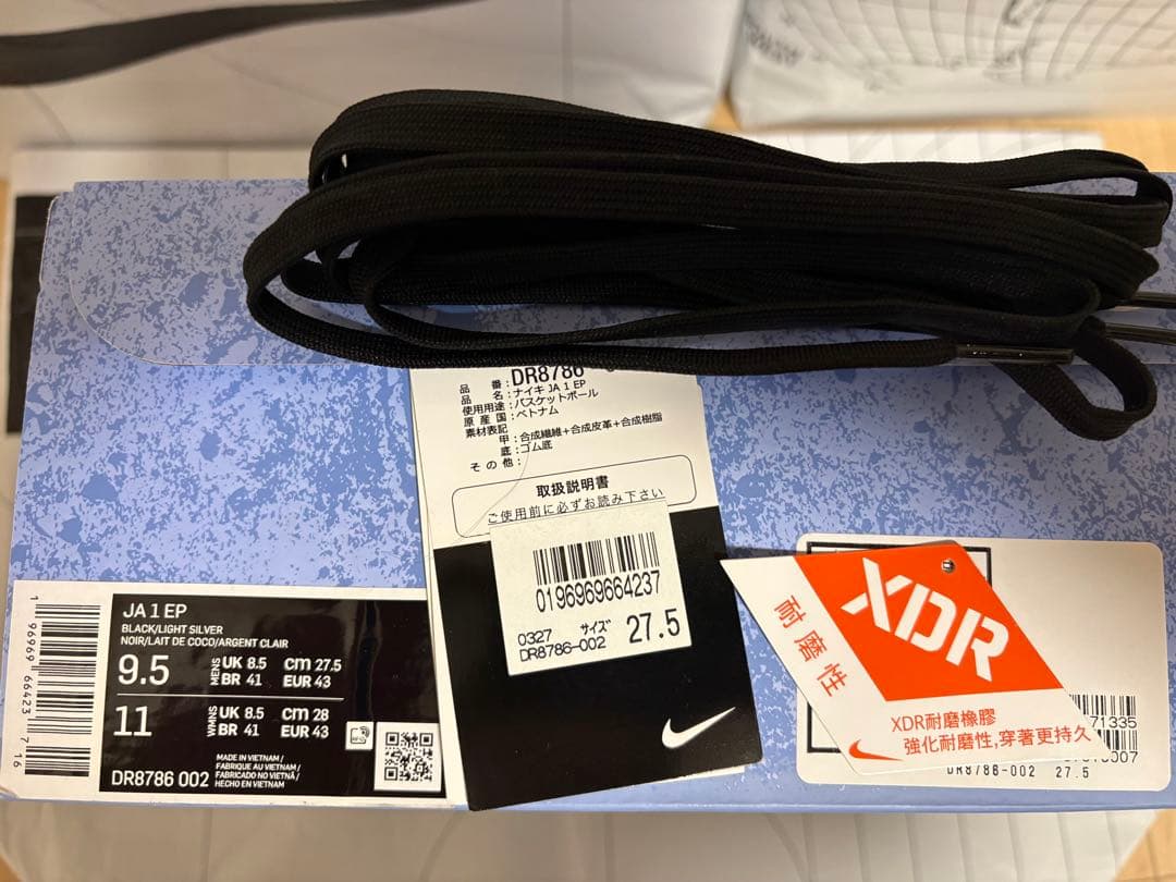 ナイキ バスケットボールシューズ 27.5cm