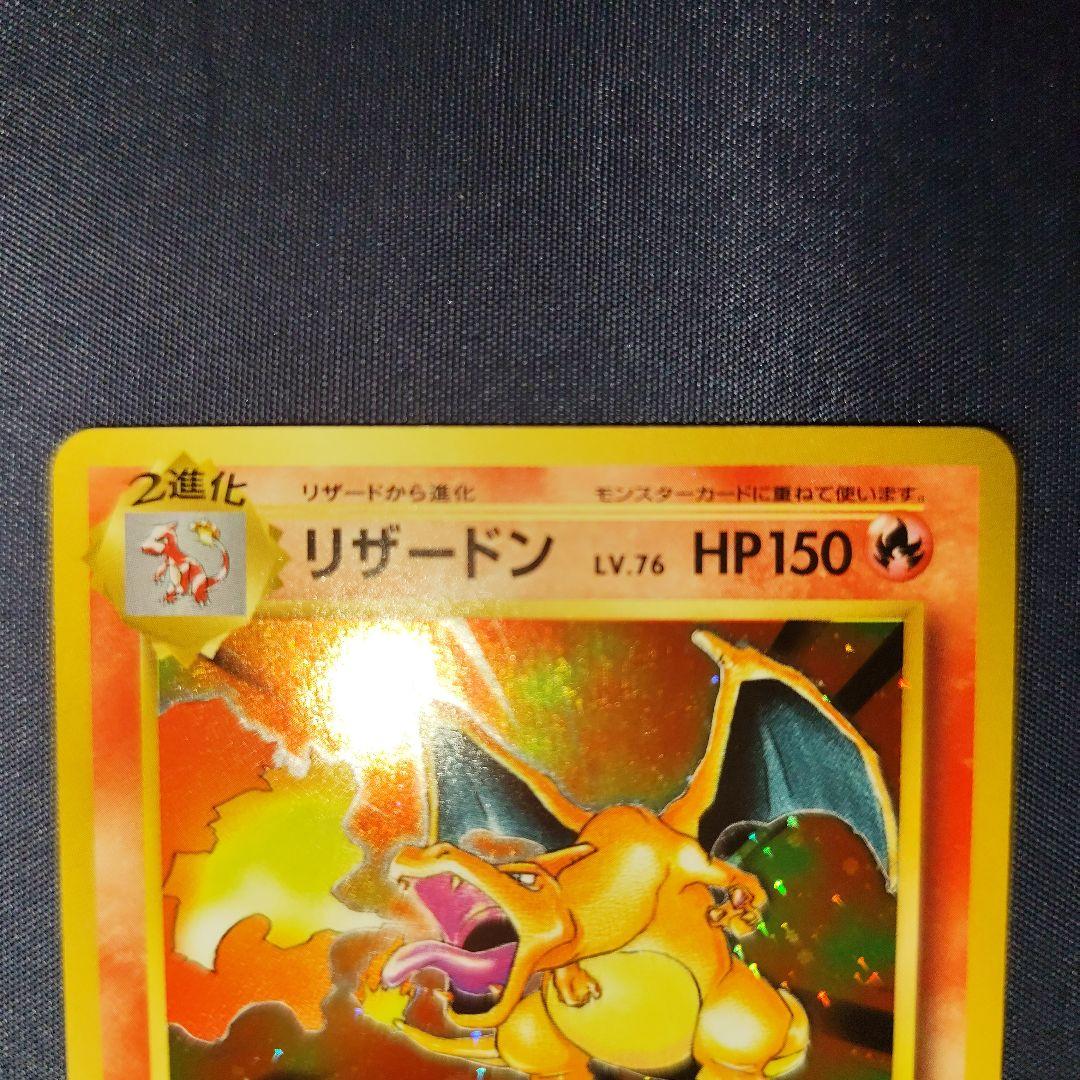 リザードン 20thAnniversary CP6 011/087