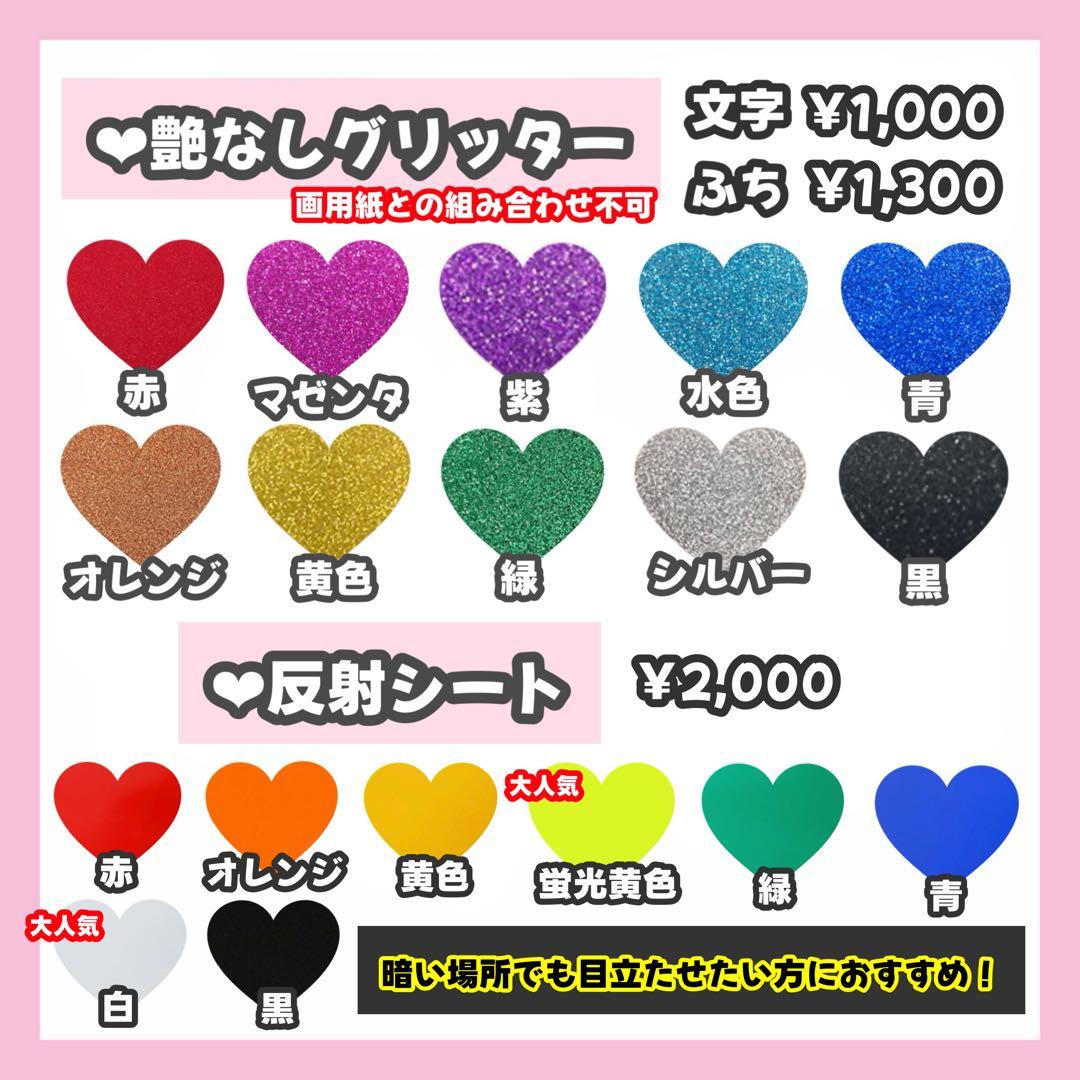 うちわ文字 ♡オーダー受付中♡ うちわ屋さん 文字パネル 連結うちわ ハングル