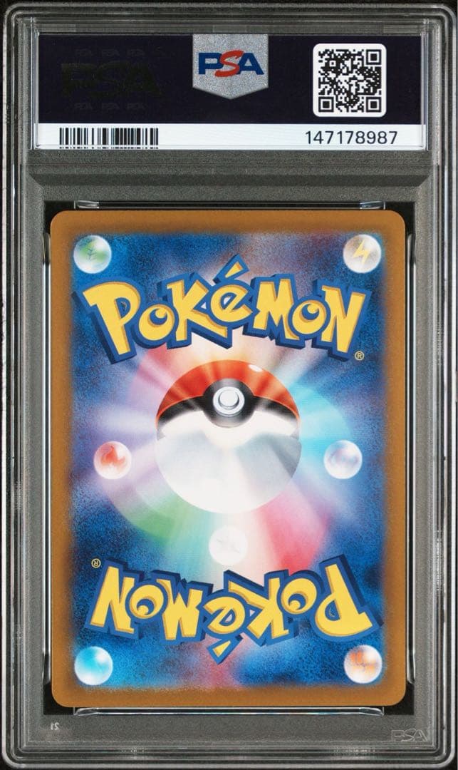 ポケモンカード　ホウオウEX SAR 熱風のアリーナ　PSA 10