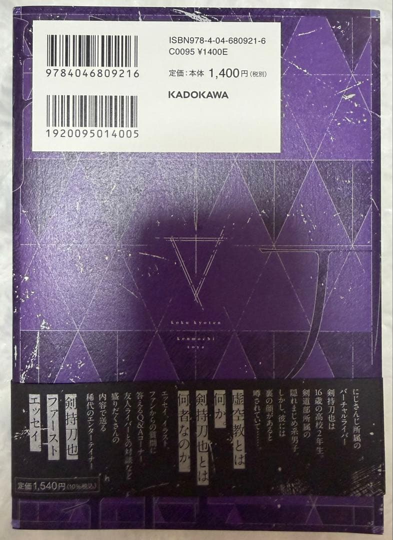 剣持刀也 まとめ売り