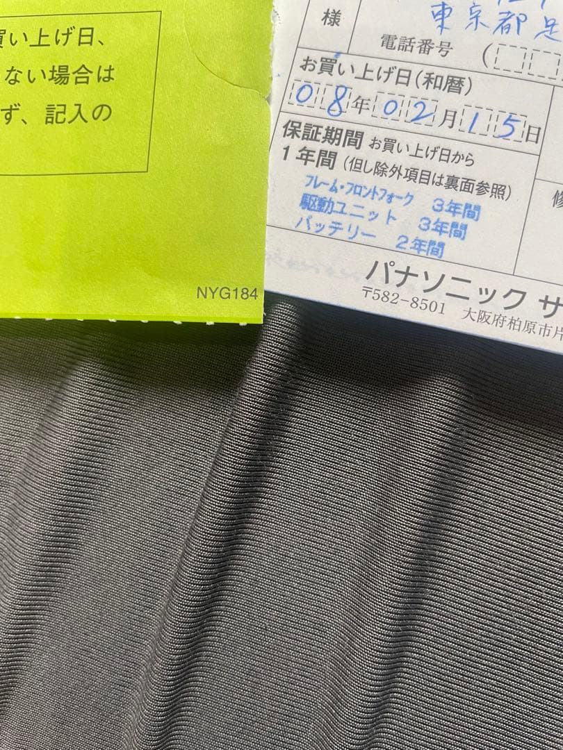 本日限定価格Panasonic電動自転車ビビ26インチ美品 半月使用 東京手渡し