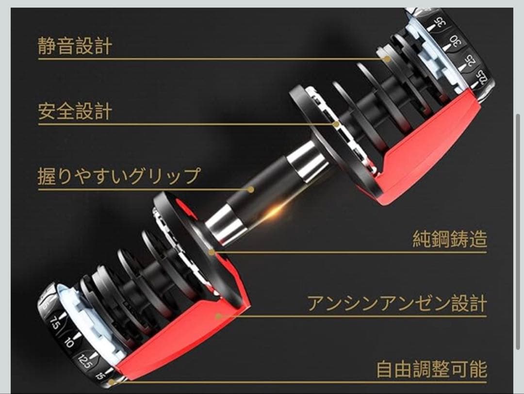 可変式ダンベル 最大24kg 2個セット②