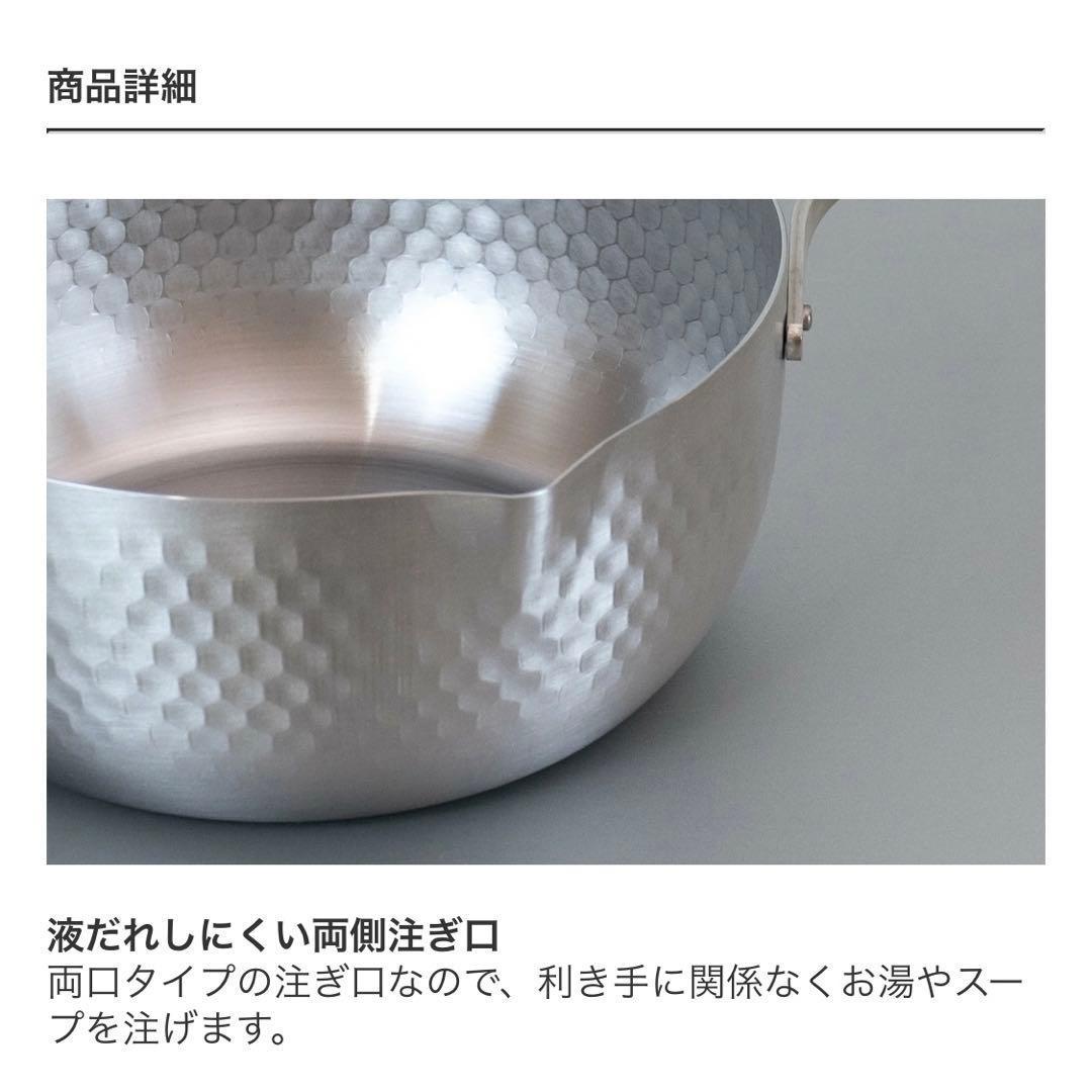 エンゾウ 雪平鍋 18cm 1.7L IH対応 ステンレス 日本製 目盛付き