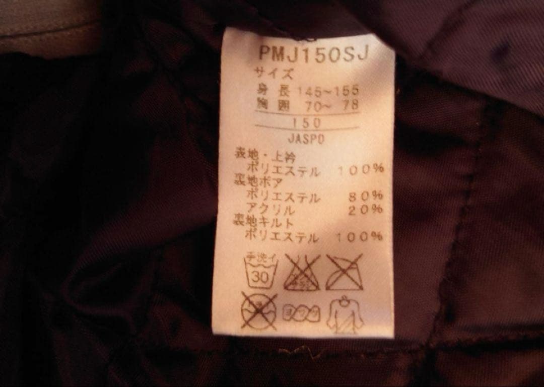 ベンチコート　PUMA