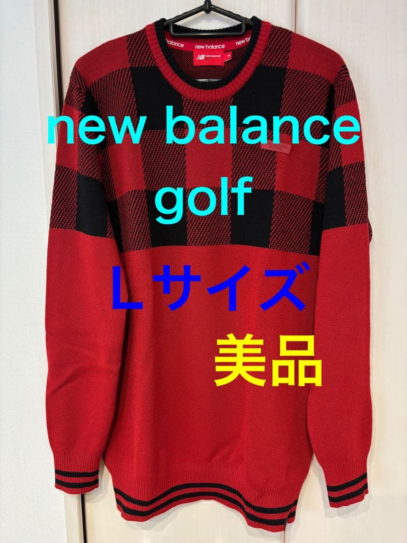 【美品】new balance golf セーター　ニット　Lサイズ　メンズ