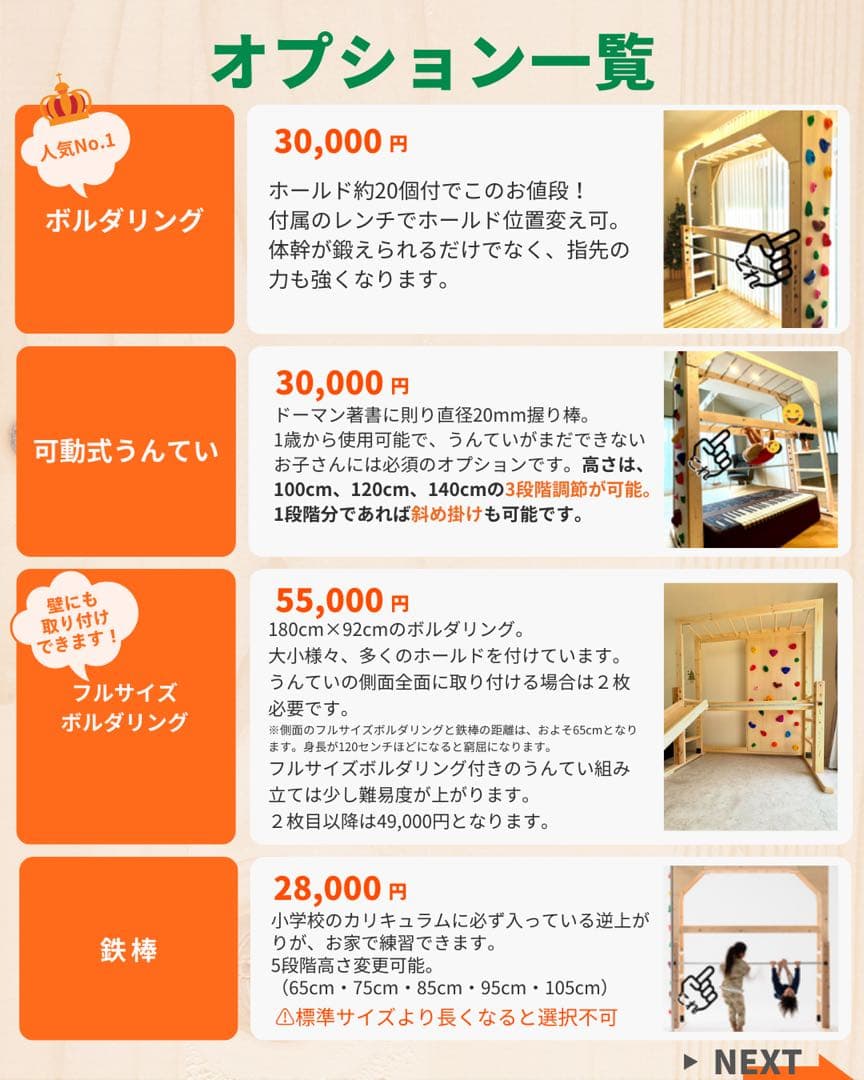 知育うんてい　室内うんてい　室内雲梯　ボルダリング