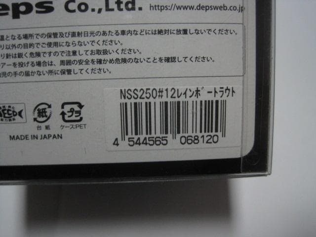 デプス　deps SLIDE SWIMMER 250 レインボートラウト 新品