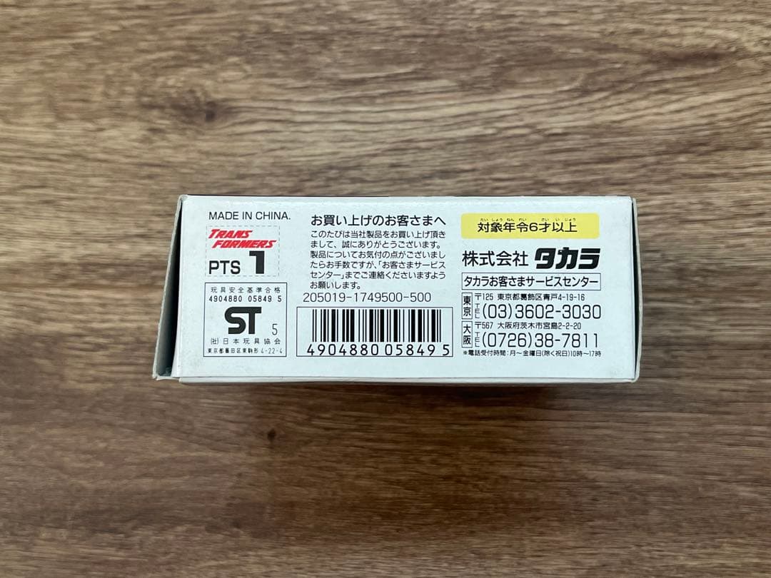 トランスフォーマー G2 TRF-16 サイバージェット ジェットファイヤー