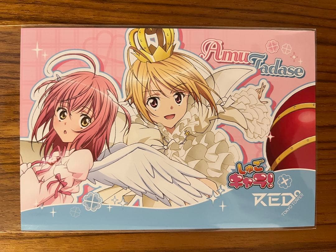 【美品】しゅごキャラ‼︎ RED 辺里唯世　セット