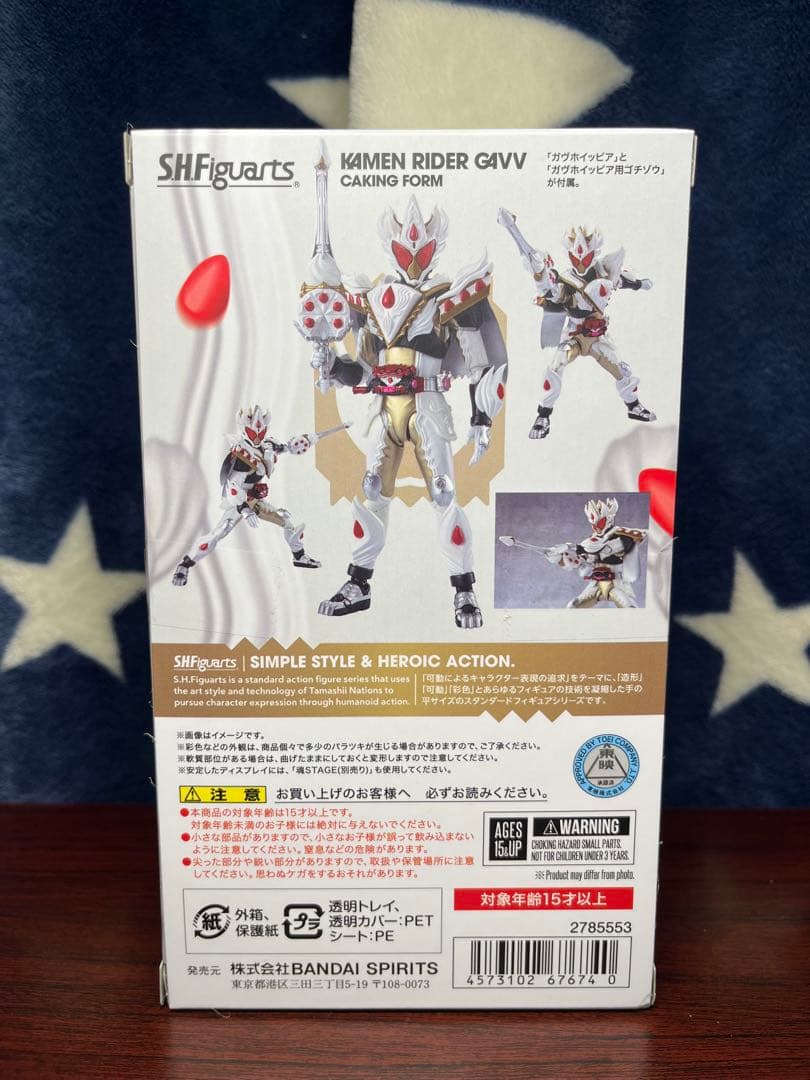 S.H.Figuarts 仮面ライダー ガヴ ケーキングフォーム