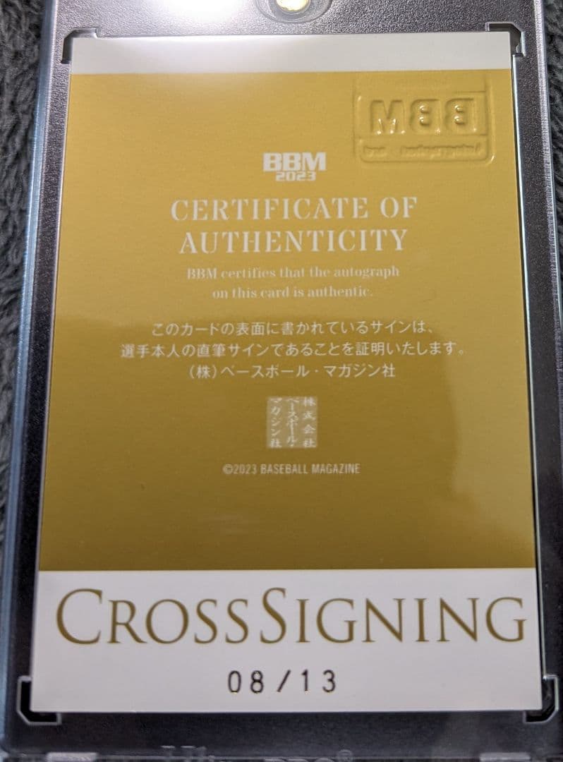 2023 BBM ジェネシス ライオンズ 髙橋光成 クロス直筆サインカード
