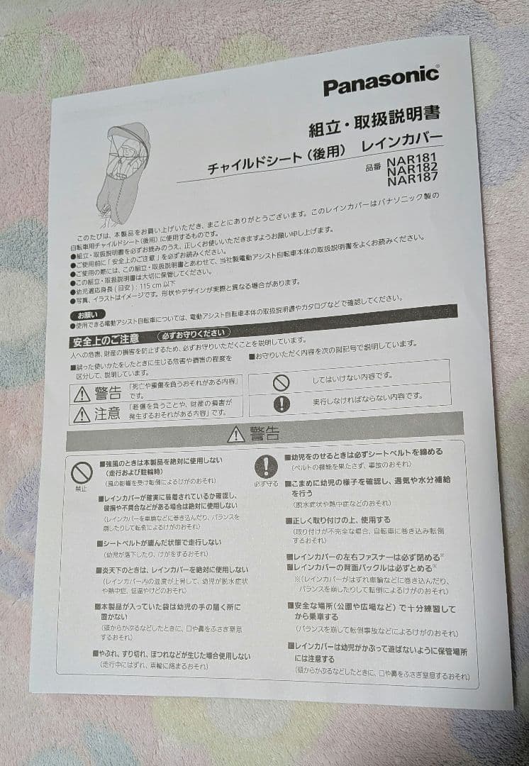 【新品】Gyuttoギュットクルーム　後ろ用レインカバー 上カバーのみ ブラック