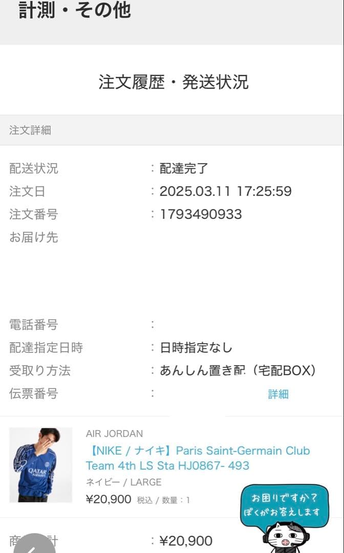 パリサンジェルマン 24/25 ユニフォーム 4TH 長袖