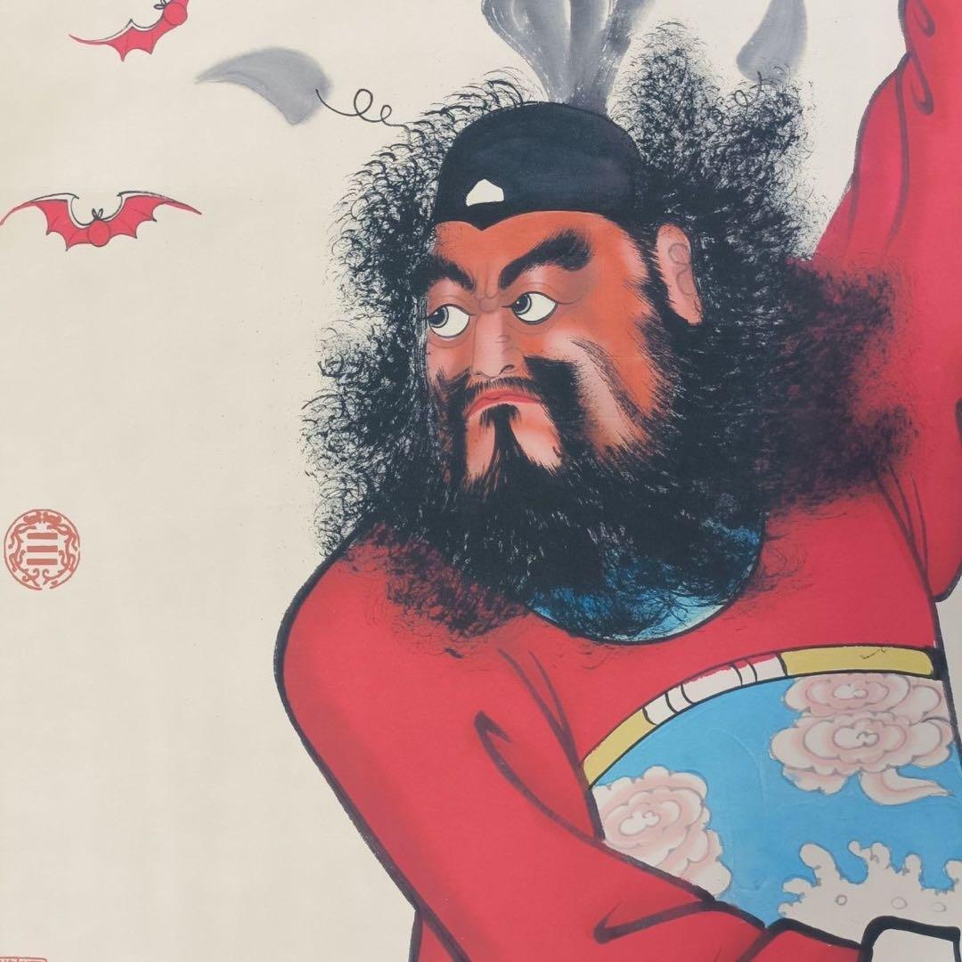 吴道子 钟馗図》 中堂掛軸 鑑賞用 宣紙装裱／魔除け・開運飾り