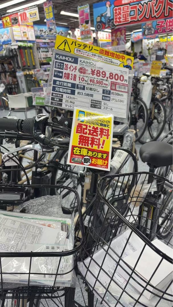 電動自転車 26インチ 5.8Ah 3段変速 BM-AGR263 MBK