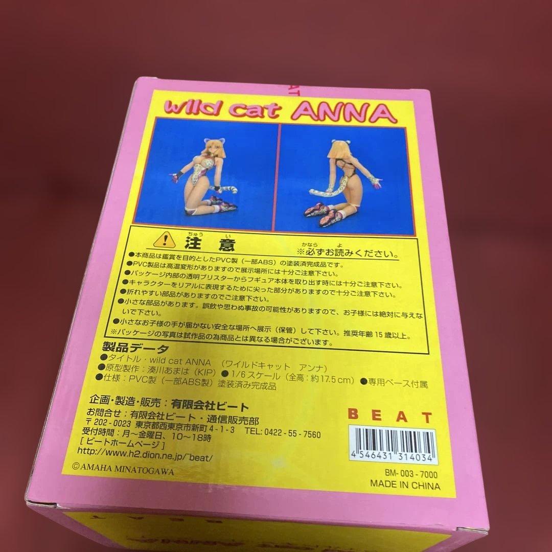 wild cat ANNA ワイルドキャット・アンナ　あみあみ限定場