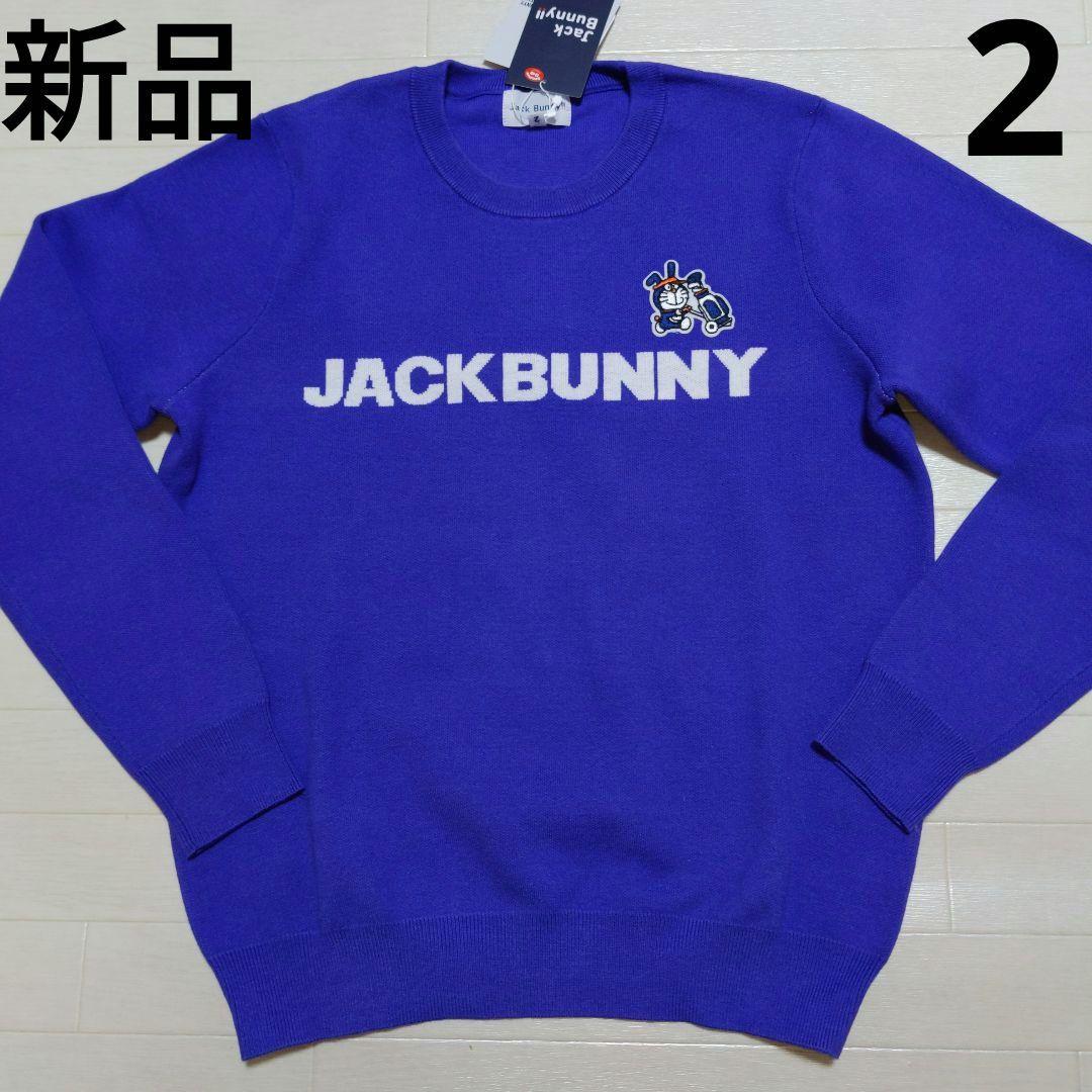 新品　ジャックバニー　ニット2 ドラえもん　パープル　定価14300円