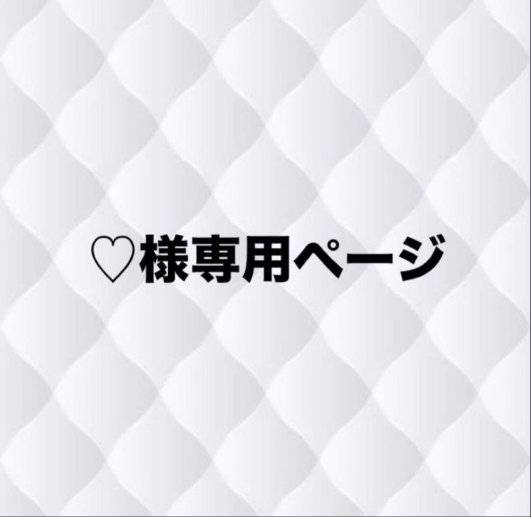 ♡ページ