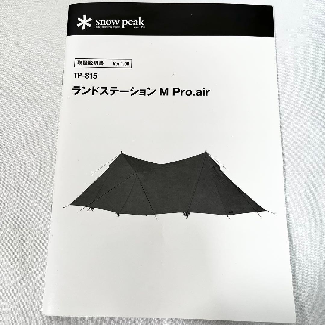 【未使用品】 peak ランドステーション M Pro TP-815