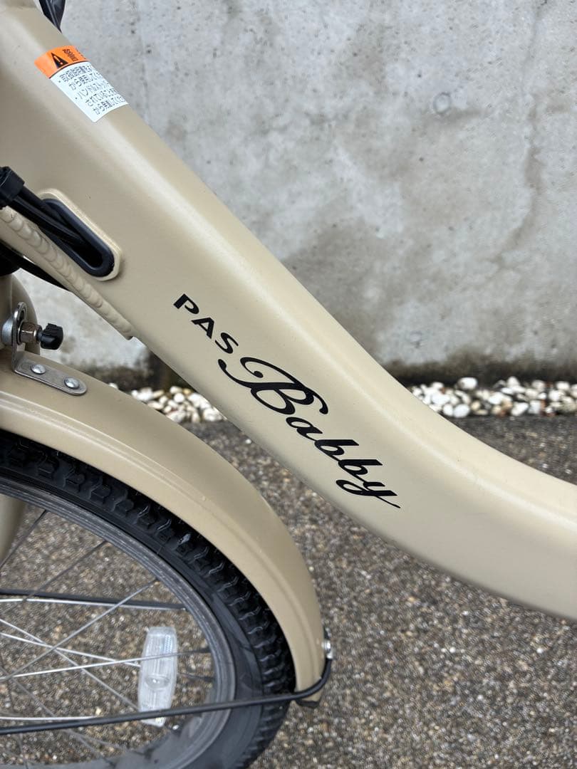 PAS Babby 電動アシスト自転車 チャイルドシート付き
