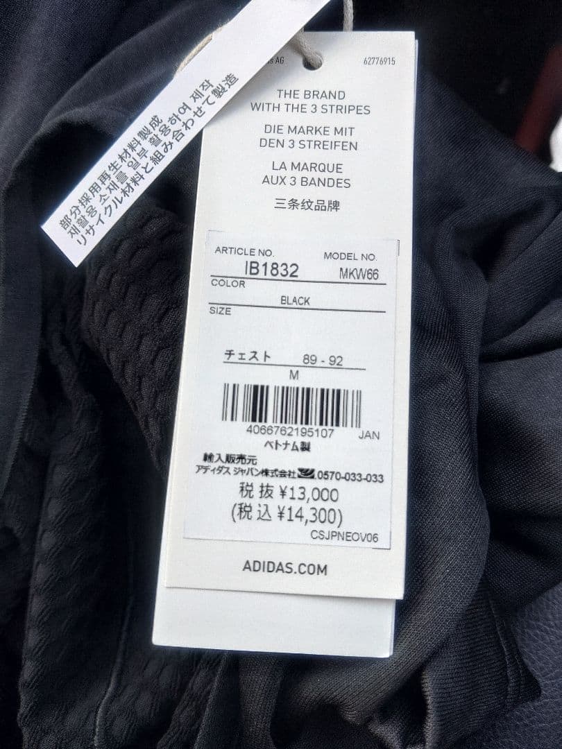新品　アディダス　テレックス XPERIOR ライトフリース フード付ジャケット