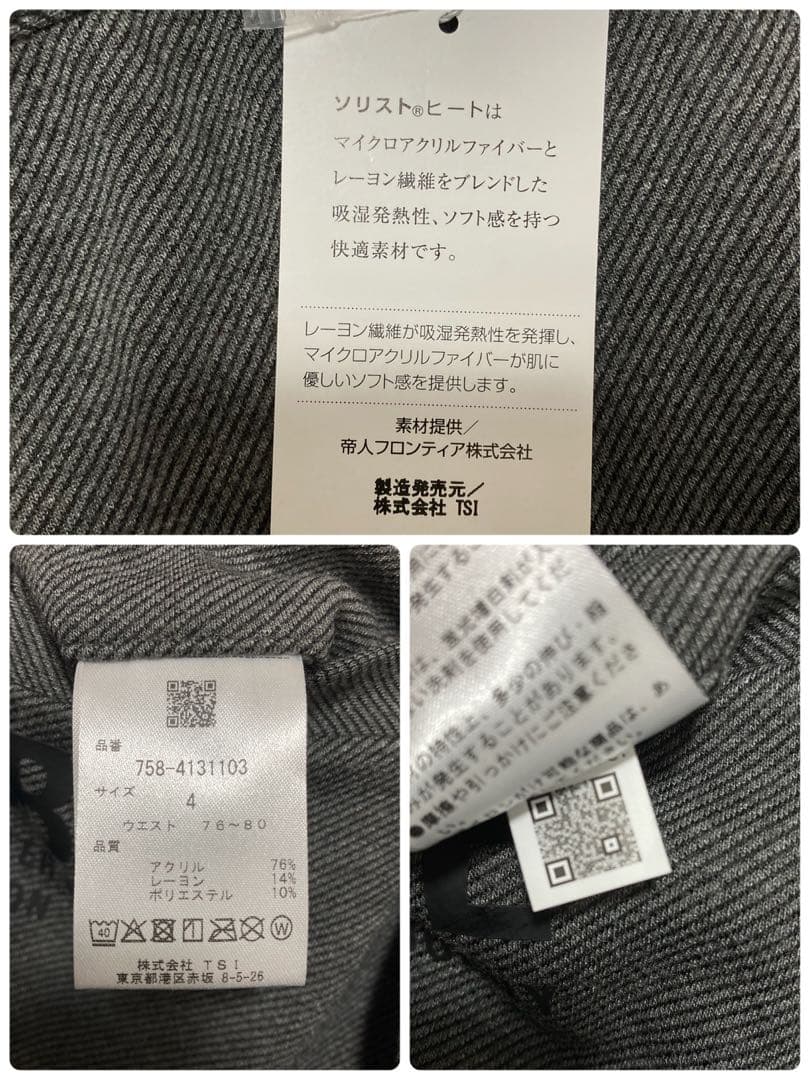 新品 パーリーゲイツ マスターバニー ソリストヒート ツイルパンツ(4)Mグレー