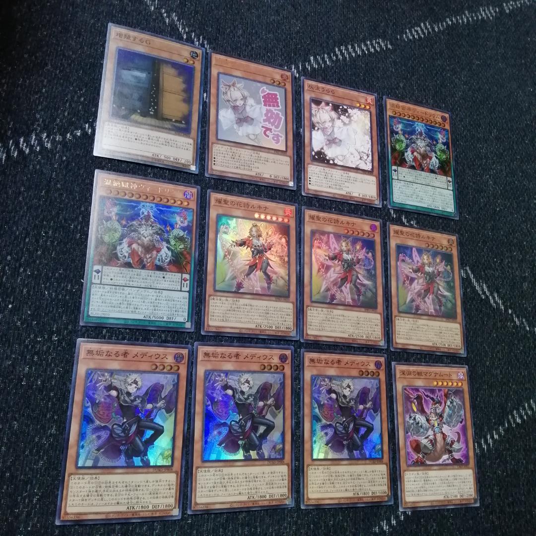 遊戯王　デッキ　獄神　エルフェンノーツ　アルトメギア　[04662]