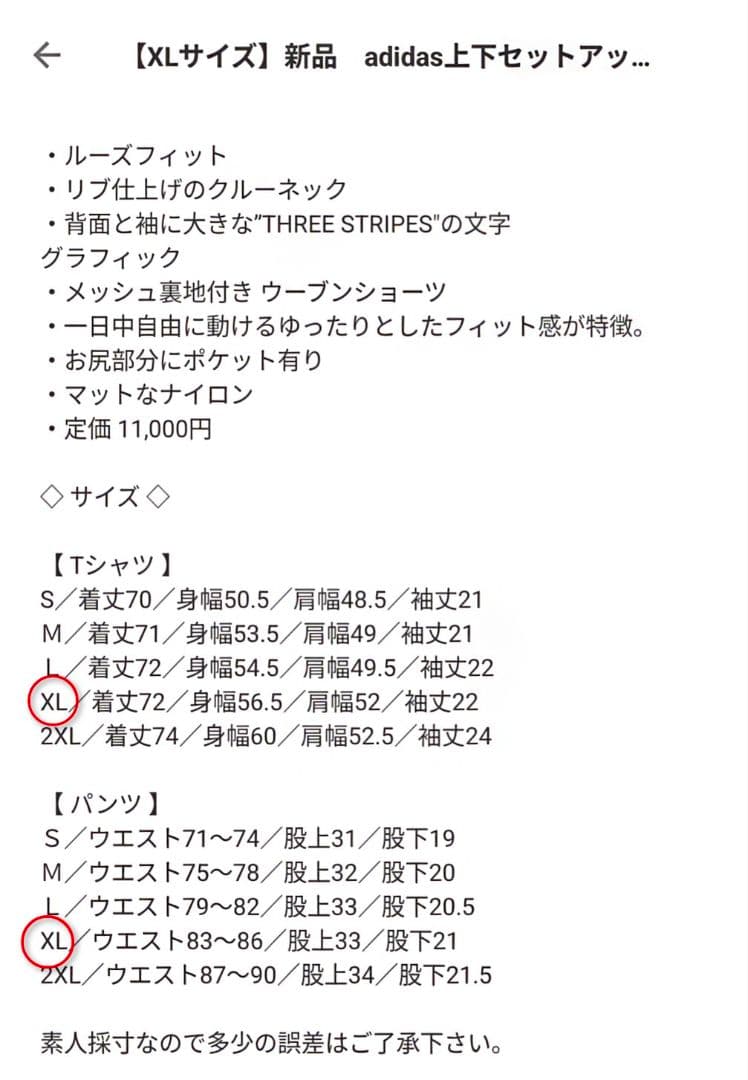 adidas ホワイトシャツ ブラックパンツ XLサイズ