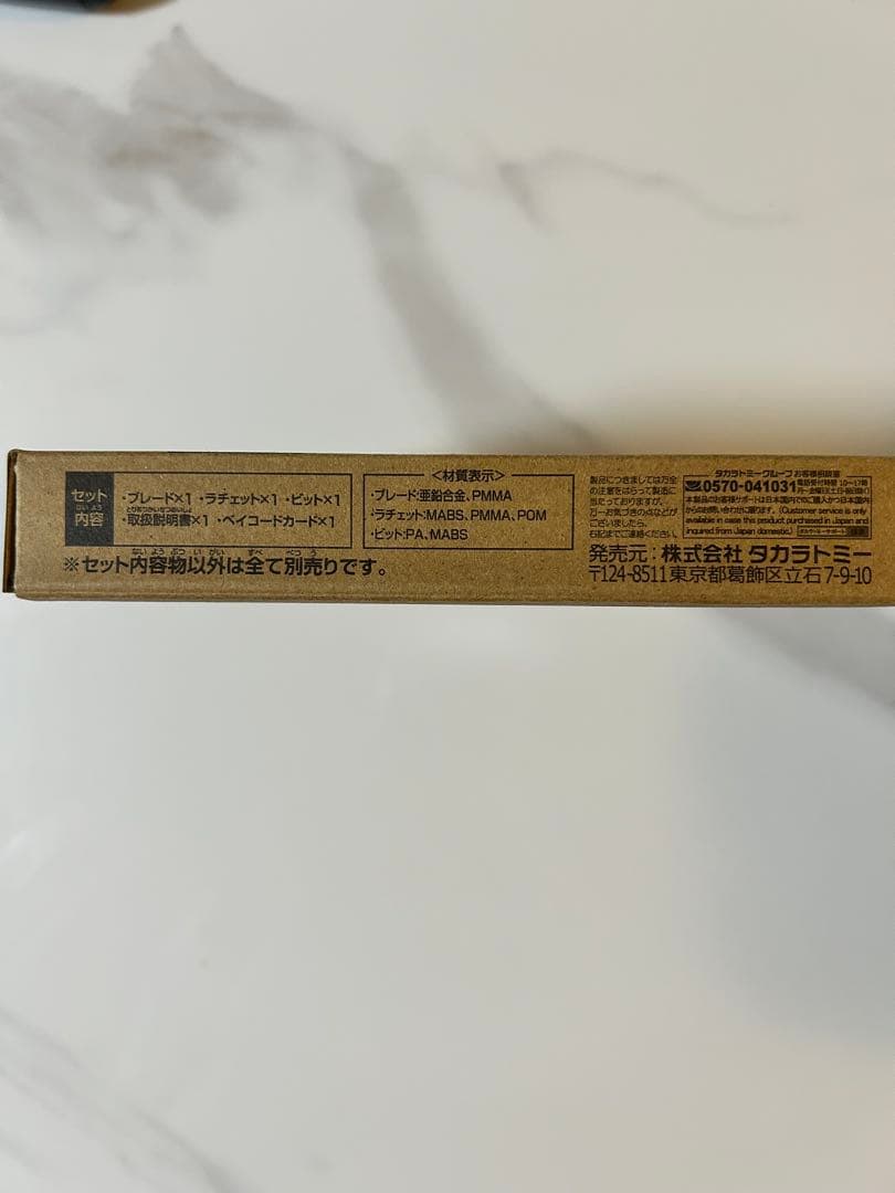 エアロペガサス3-70A レッドver 新品未開封 ベイコード付き