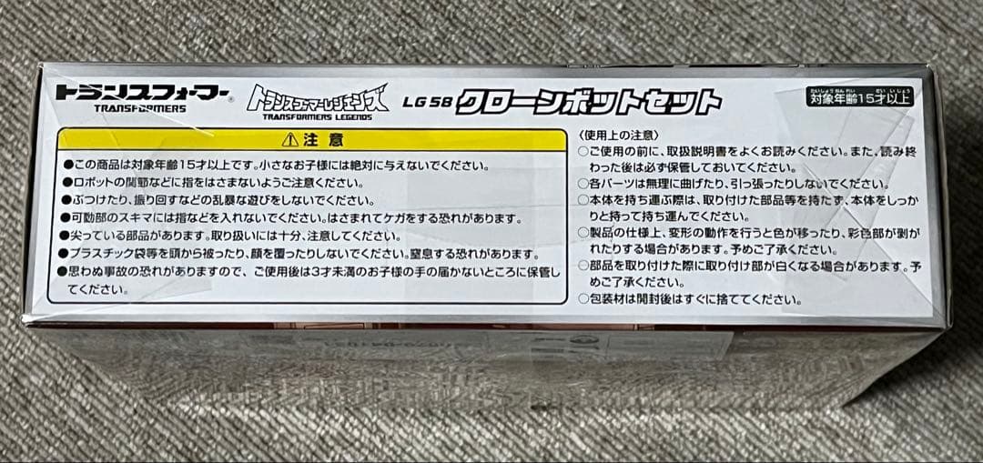 トランスフォーマー　レジェンズ　LG58 クローンボットセット