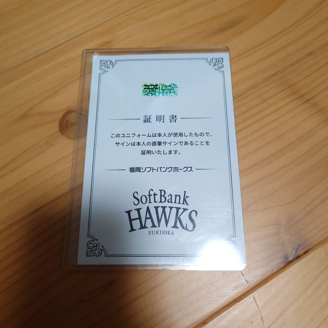 ソフトバンクホークス　今宮健太　実使用ユニフォーム