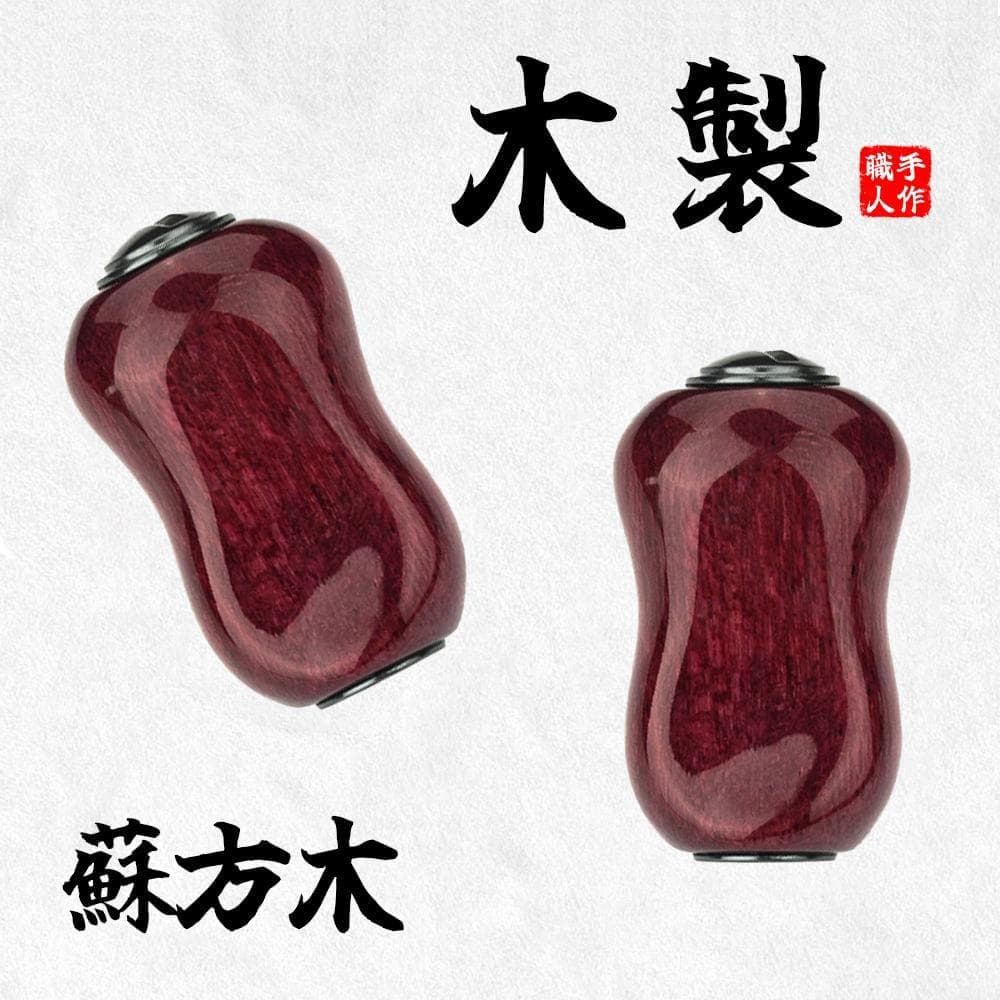 YU358G シマノ ダイワ適用 釣りリール ハンドル ノブ 蘇方木 手作