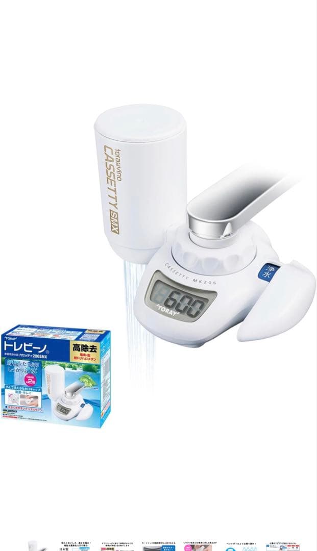 TORAY トレビーノ カセット207SLX 蛇口用浄水器