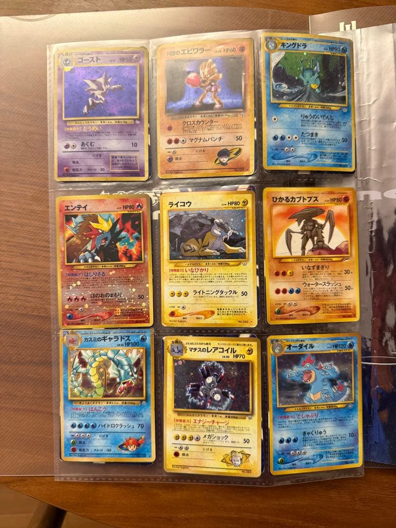 旧裏ポケモンカード neo コレクション 20枚セット
