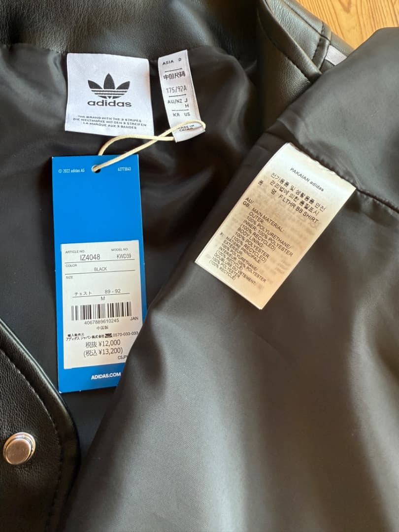 完売 adidas アディダス ベースボールジャケット WONBIN着用