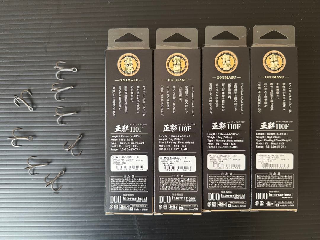 鬼鱒 正影110F 4個セット　ほぼ未使用