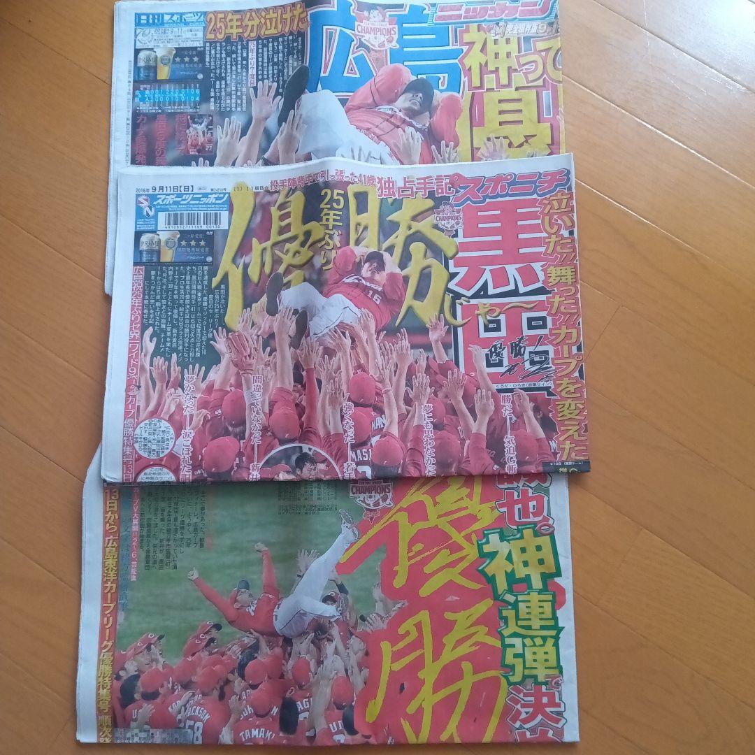 広島東洋カープ 黒田選手 応援セット