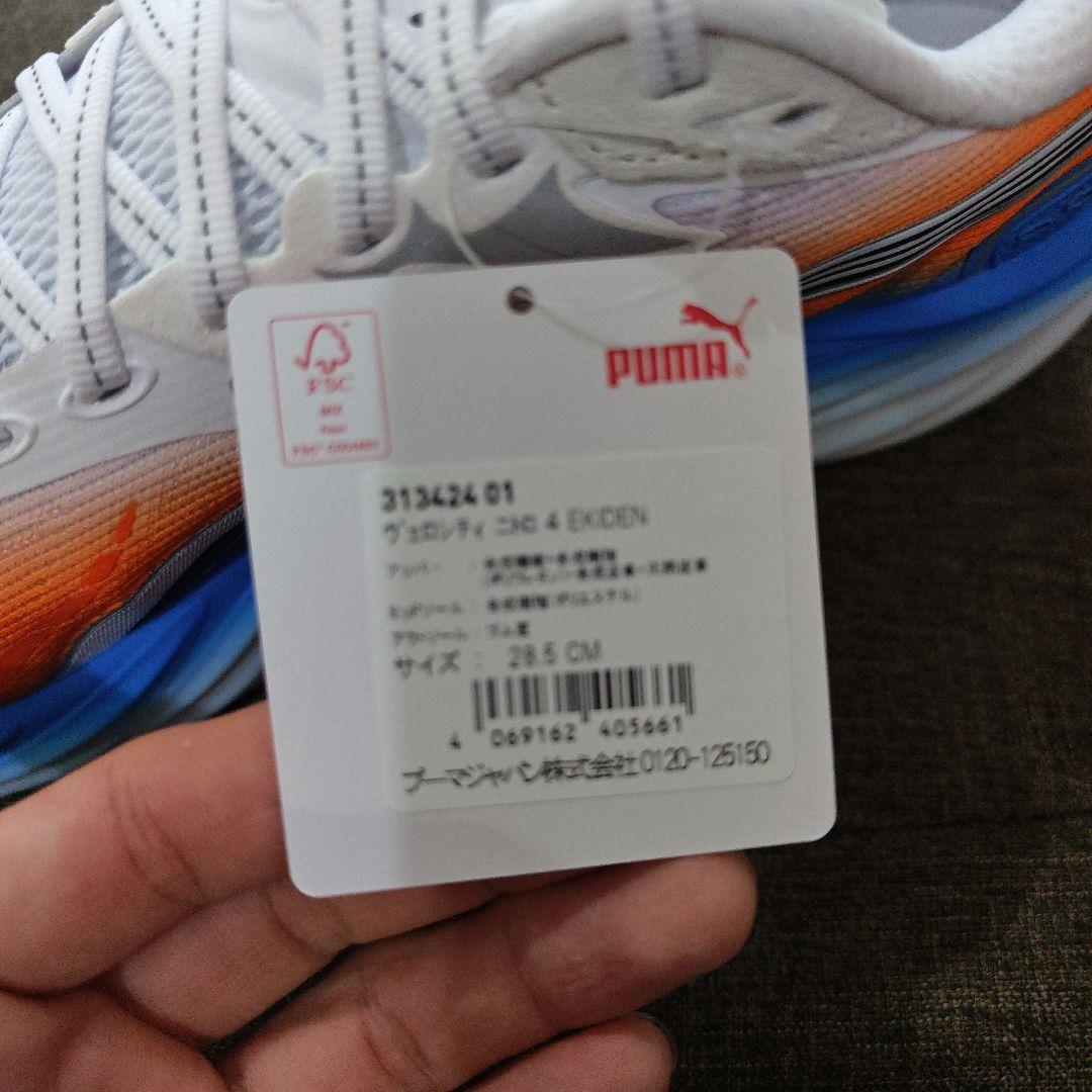 プーマ puma ニトロ4 28.5　ヴェロシティ　開封のみ