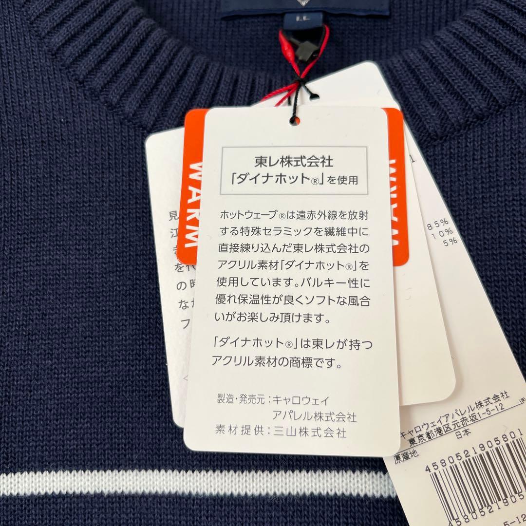 【新品未使用】Callaway キャロウェイ 編み込み長袖セーターXL 新潟