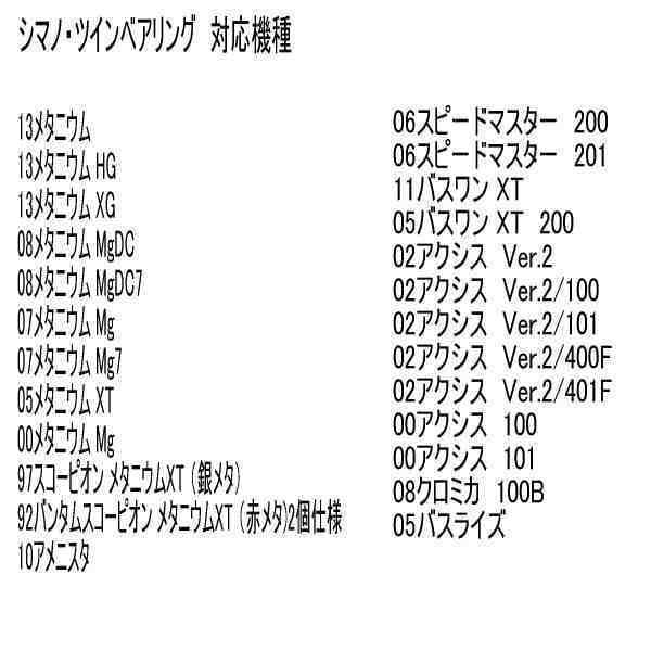シマノ 13 エクスセンス DC ツインセラミック ベアリングHX＋S