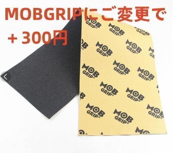 台湾製無地黒デッキテープ付き TOY MACHINEトイマシーン8.125デッキ