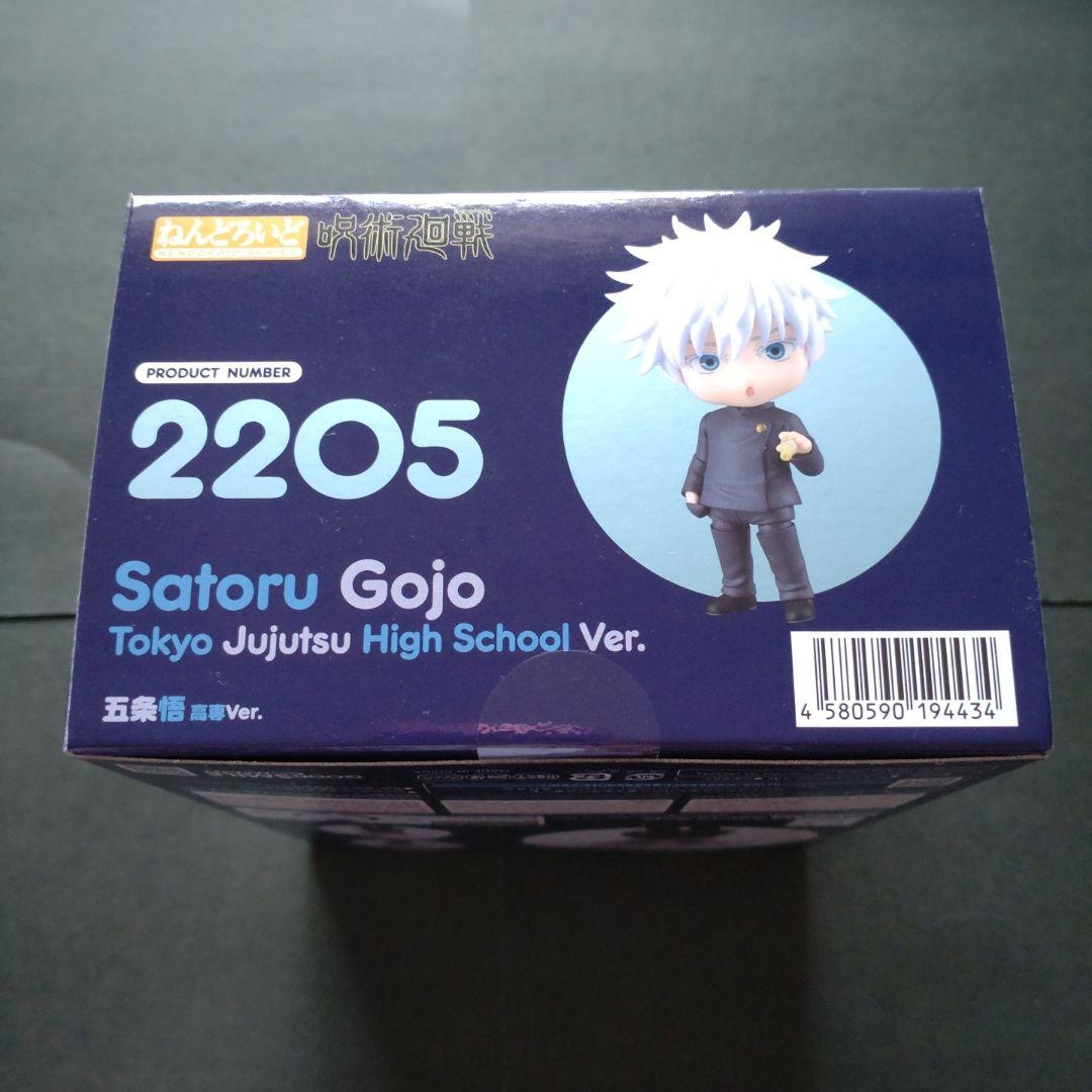 ねんどろいど 五条悟 高専Ver. 呪術廻戦