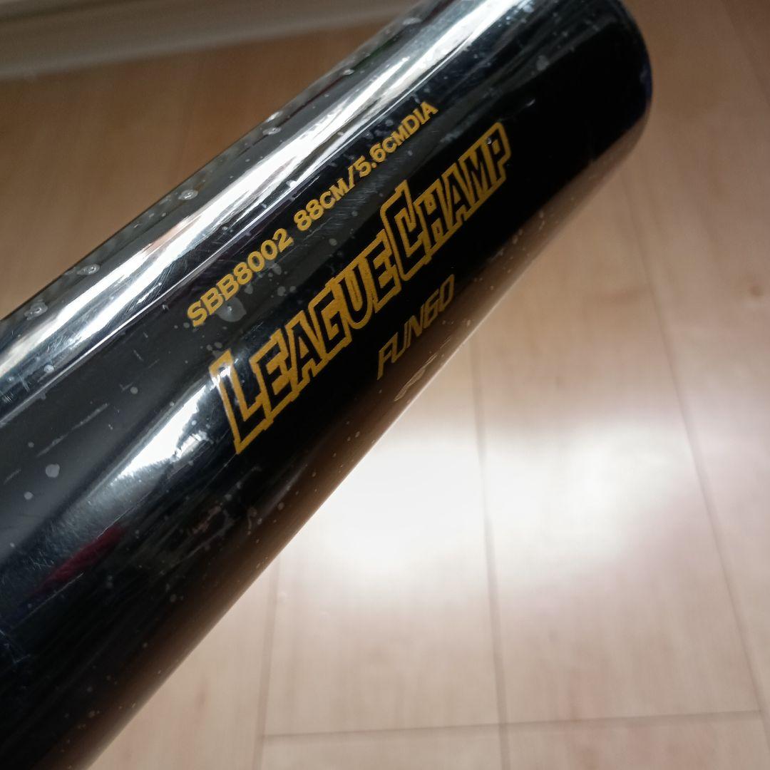 新品未使　SSK 金属製ノックバット リーグチャンプ FUNGO 88cm