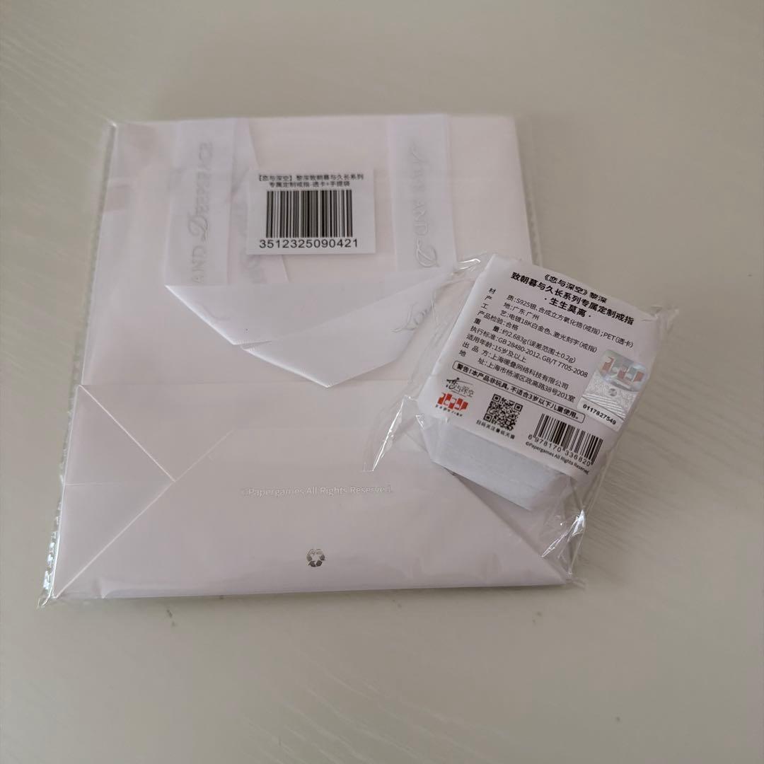 恋と深空　レイ　指輪　リング　公式正規品