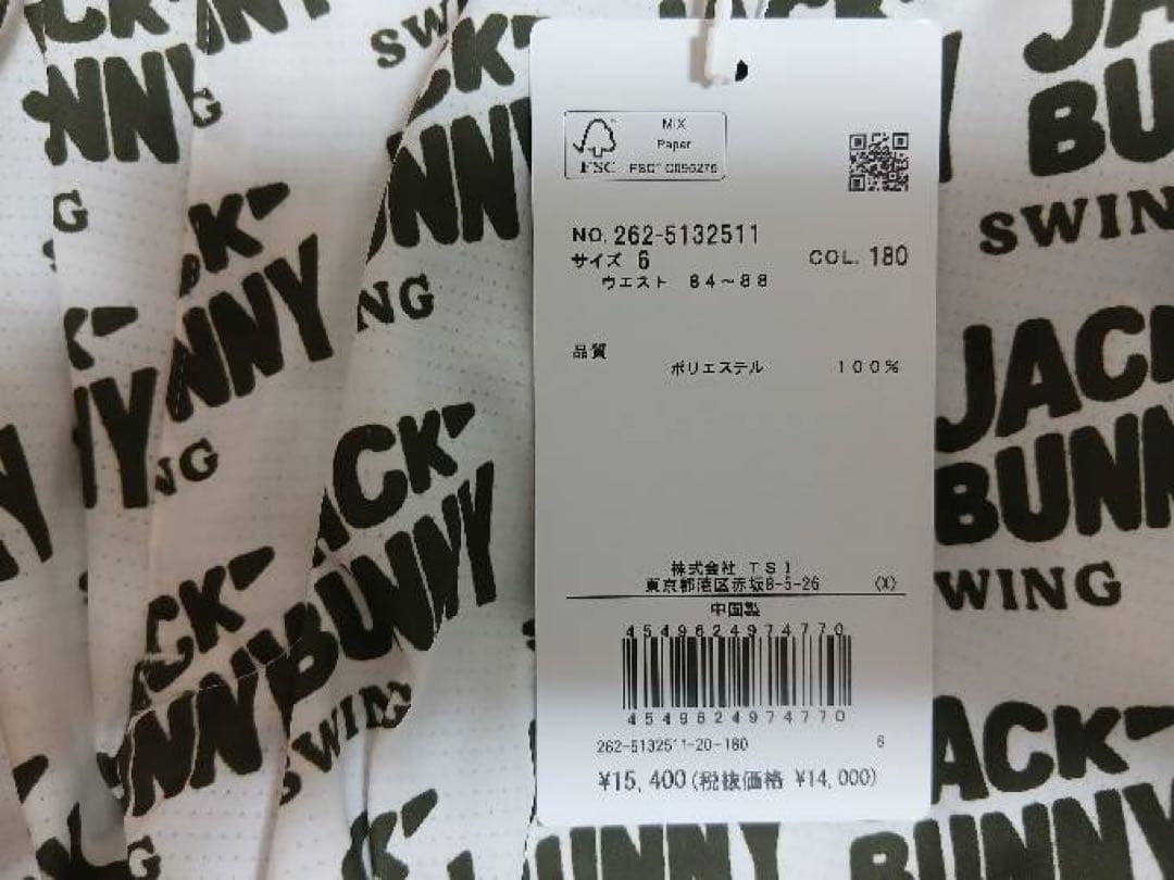 新品Jack Bunnyジャックバニーメンズ吸水速乾ショートパンツハーフパンツ