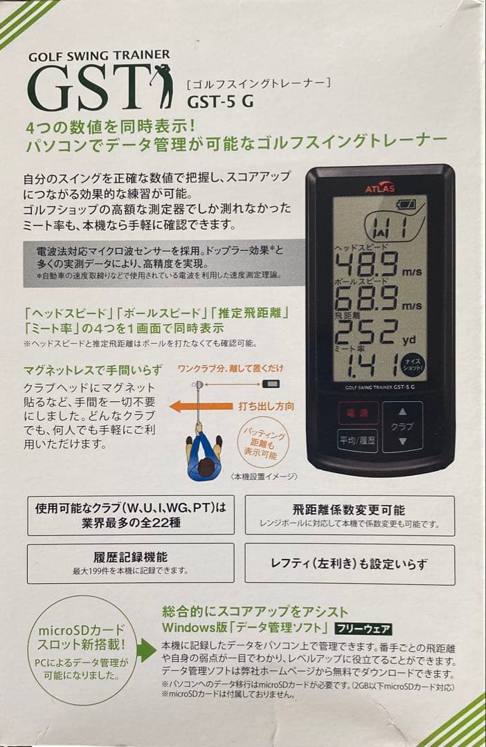 【中古】YUPITERUユピテル　ゴルフスイングトレーナー　GST-5G
