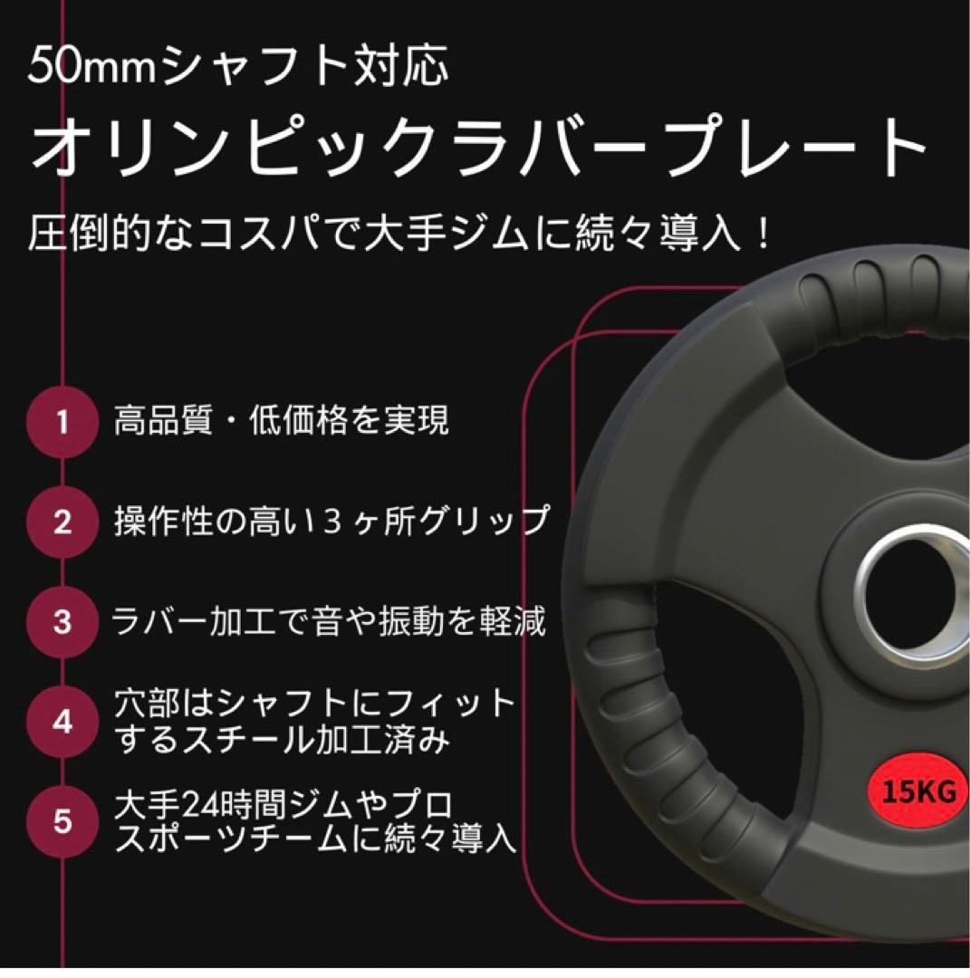 ★送料無料★バーベルプレート計15kgセット(5kg×2枚、2.5kg×2枚）
